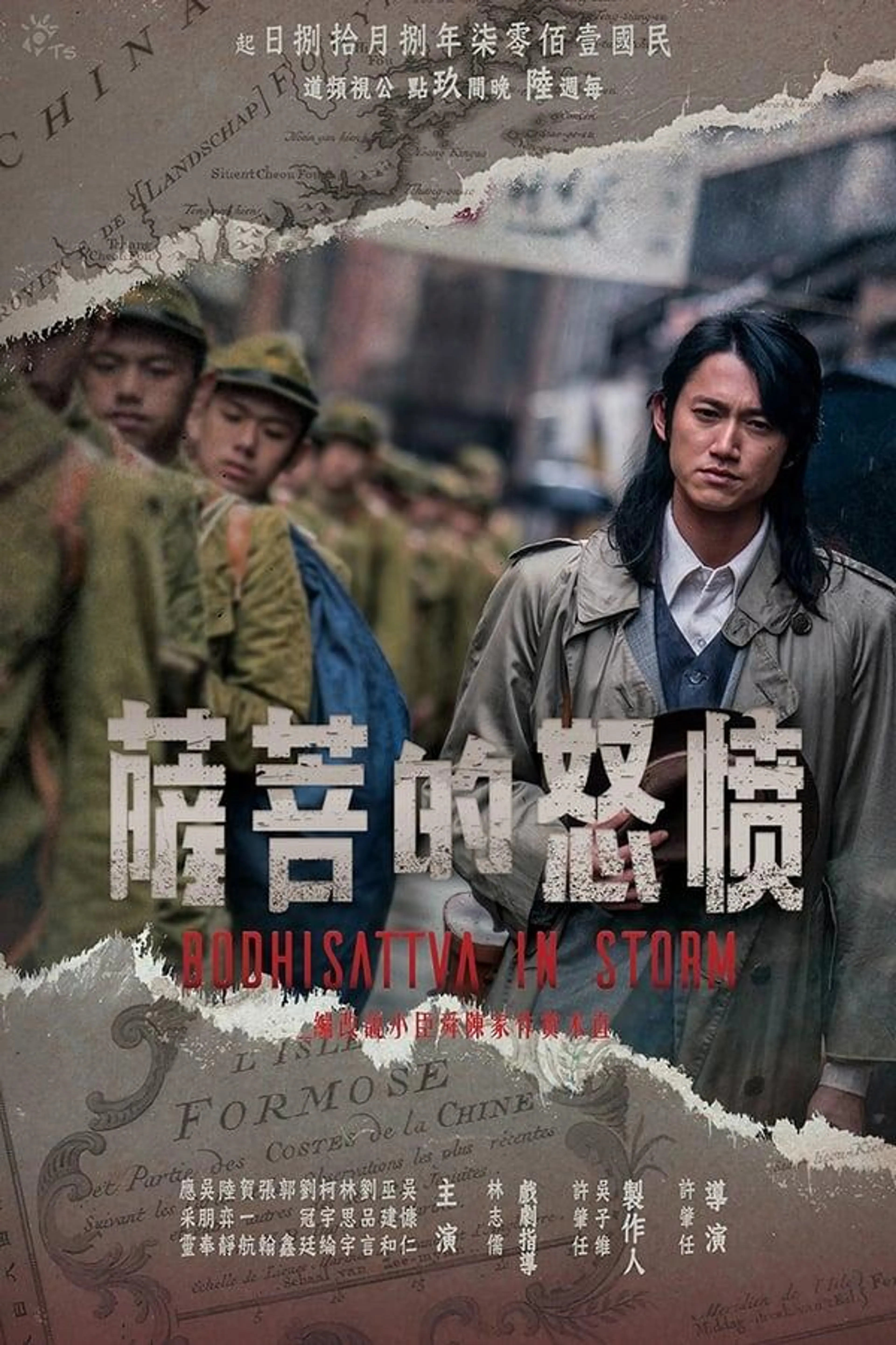 Bodhisattva in Storm Season 1