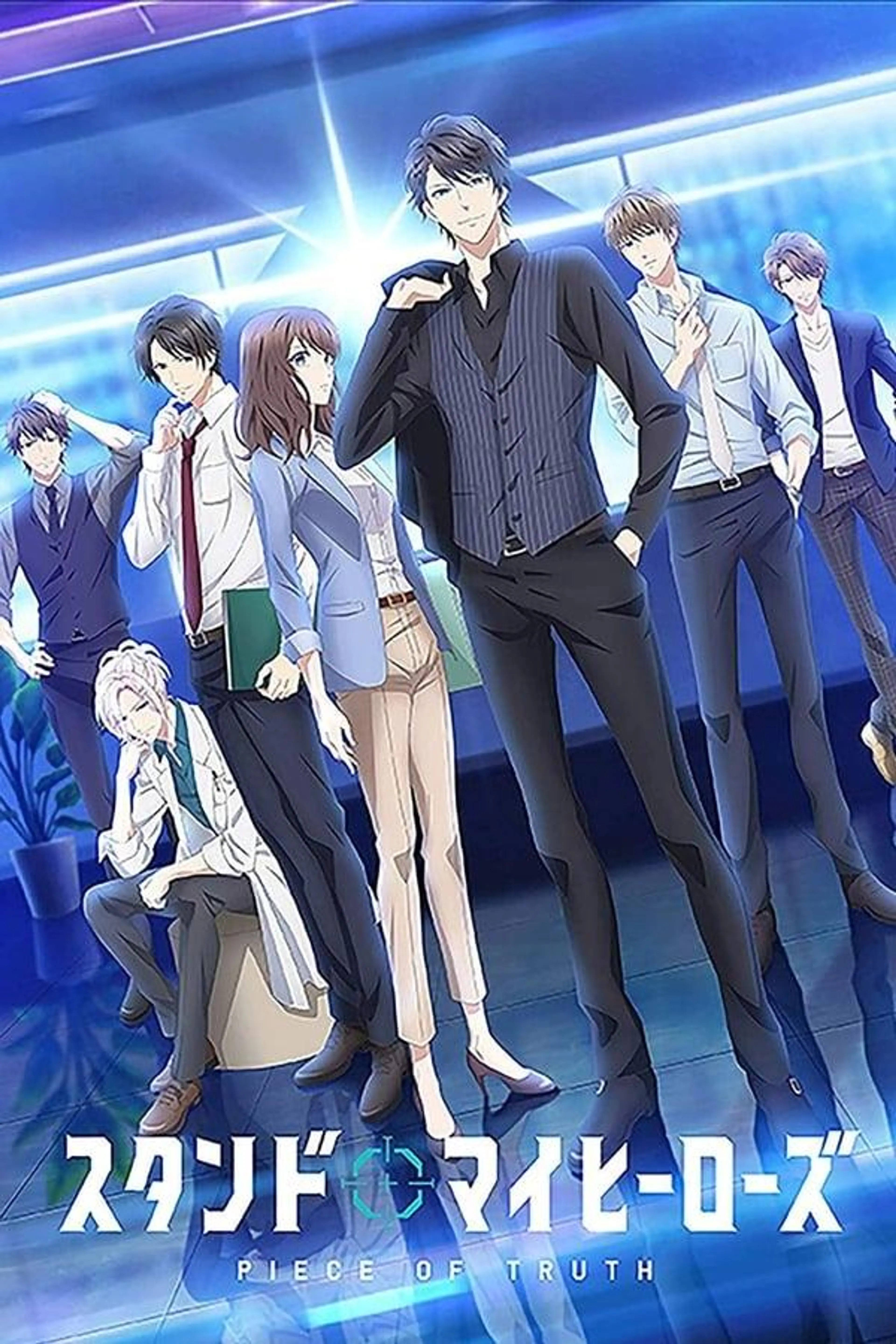 Stand My Heroes: Piece of Truth Specials