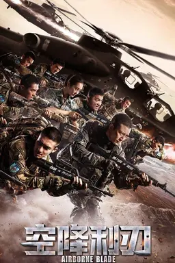 Paratrooper Spirit Season 1