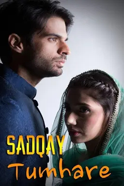 Sadqay Tumhare Season 1