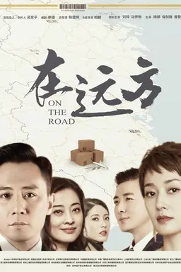 On the Road Season 1