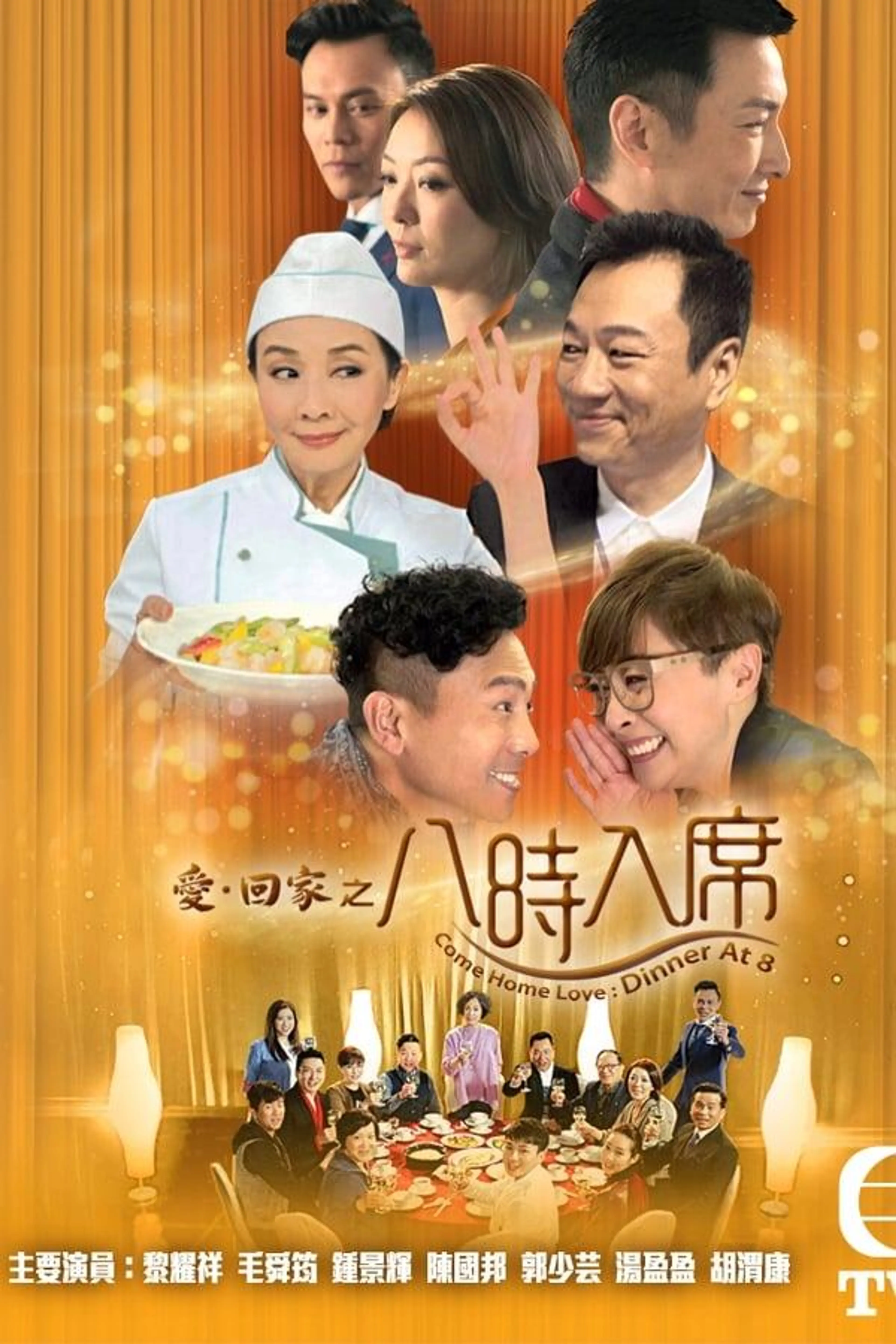 Come Home Love: Dinner at 8 Season 1