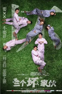 Love Godfathers: Three Bad Guys