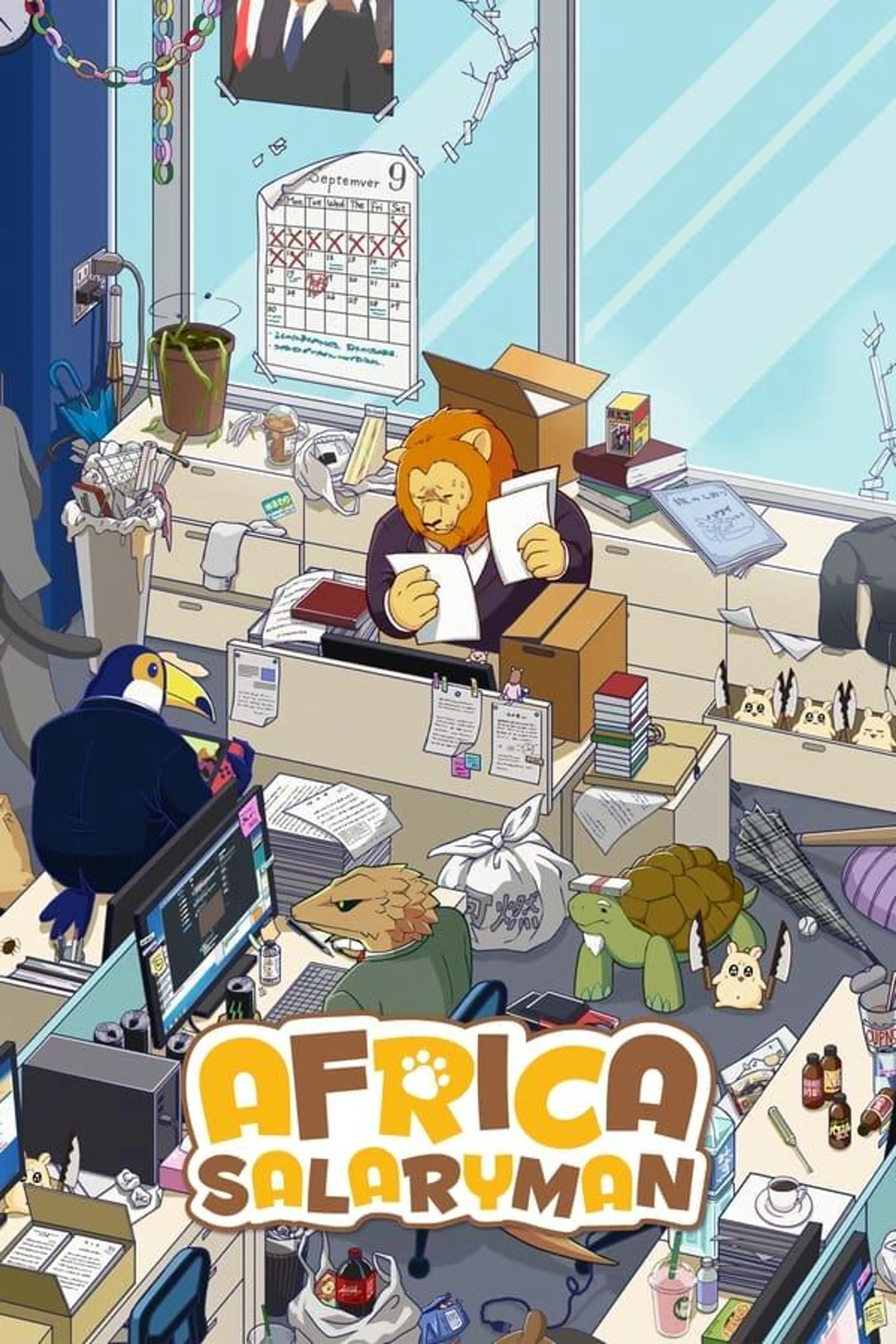 Africa Salaryman Season 1