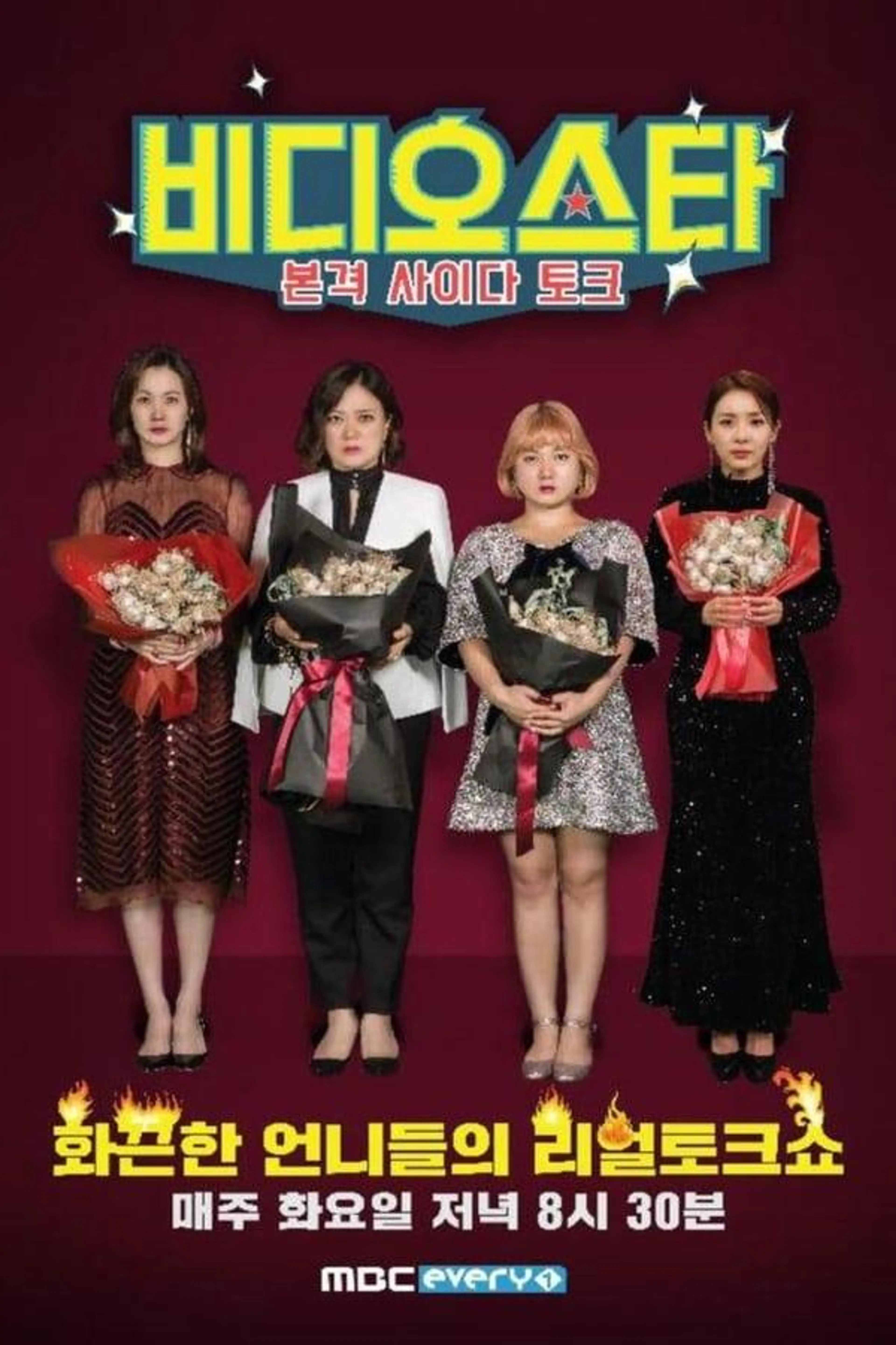 Video Star Season 2