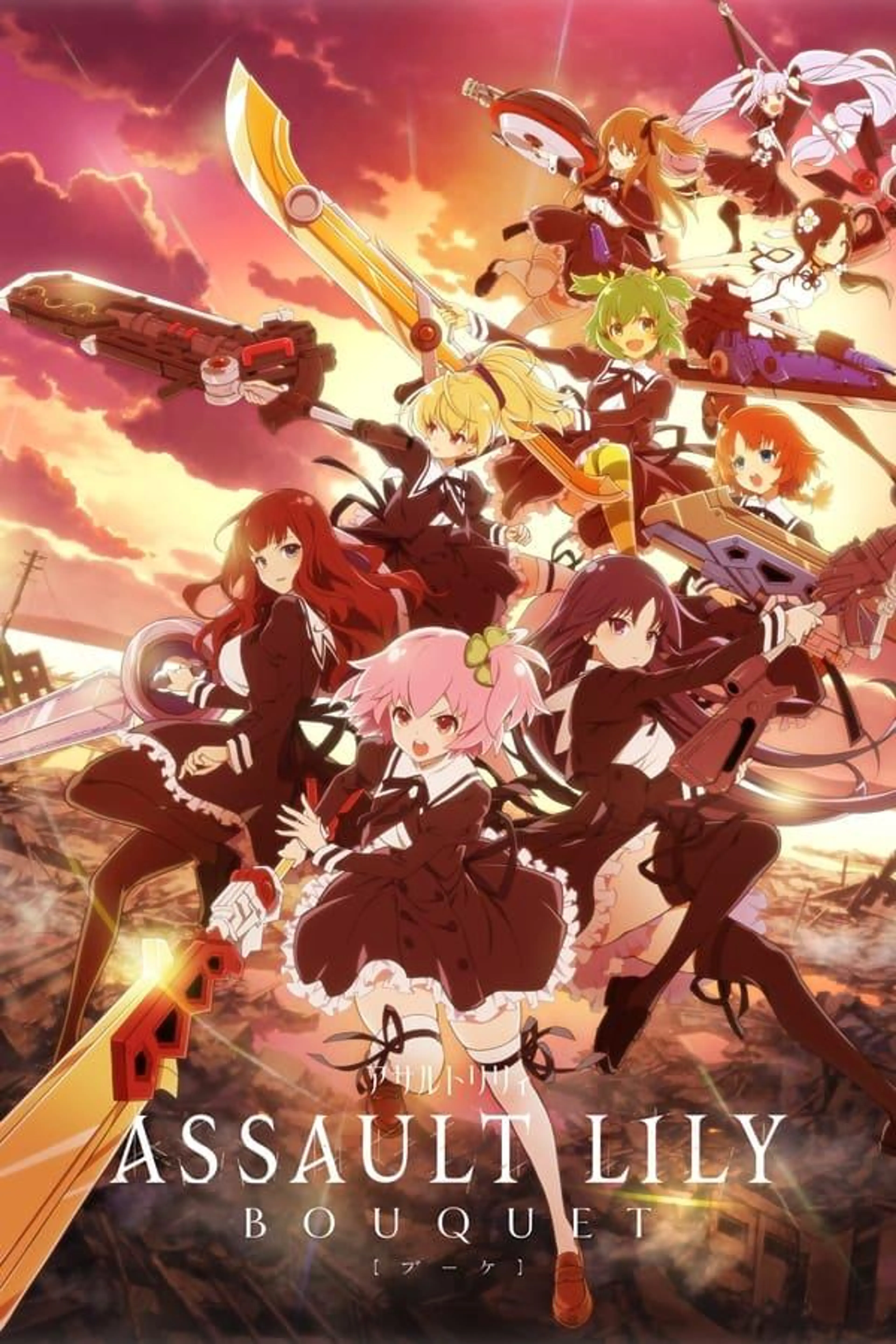 Assault Lily: BOUQUET Specials
