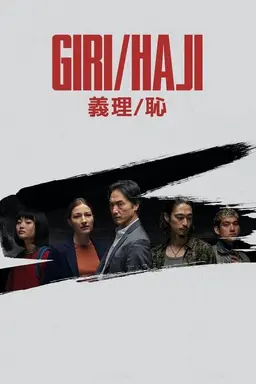 Giri/Haji Season 1