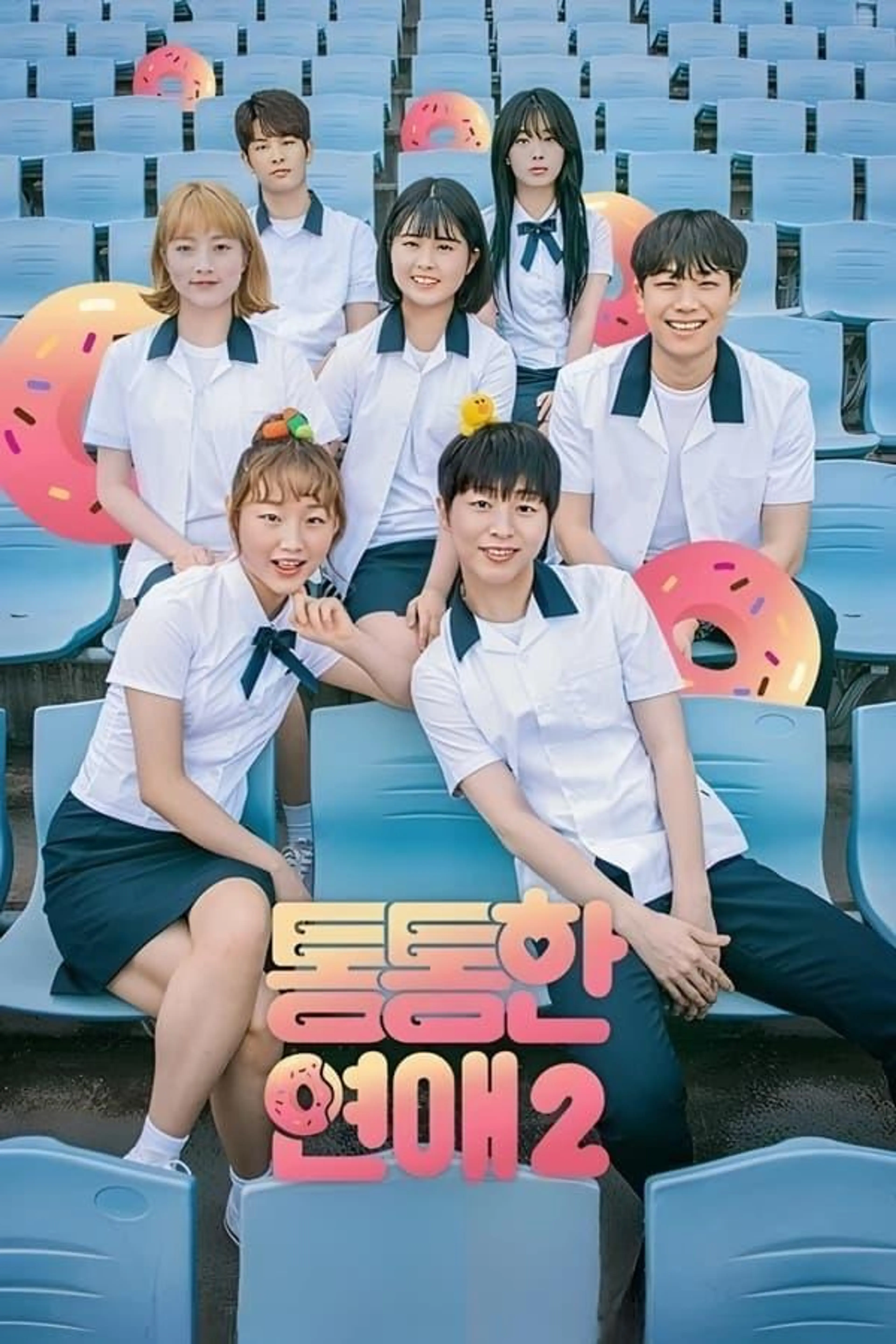 Chubby Romance Season 1