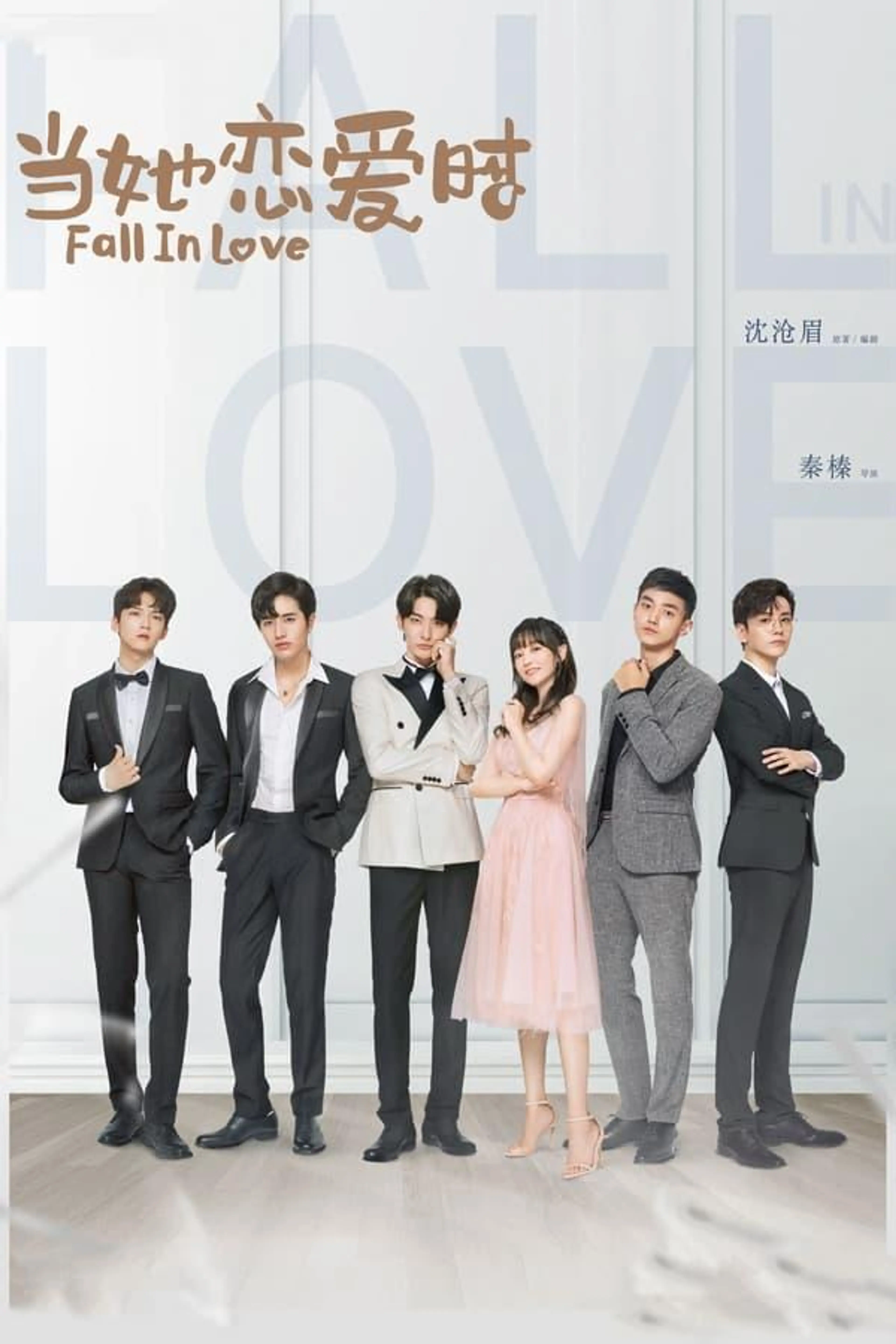Fall in Love Season 1