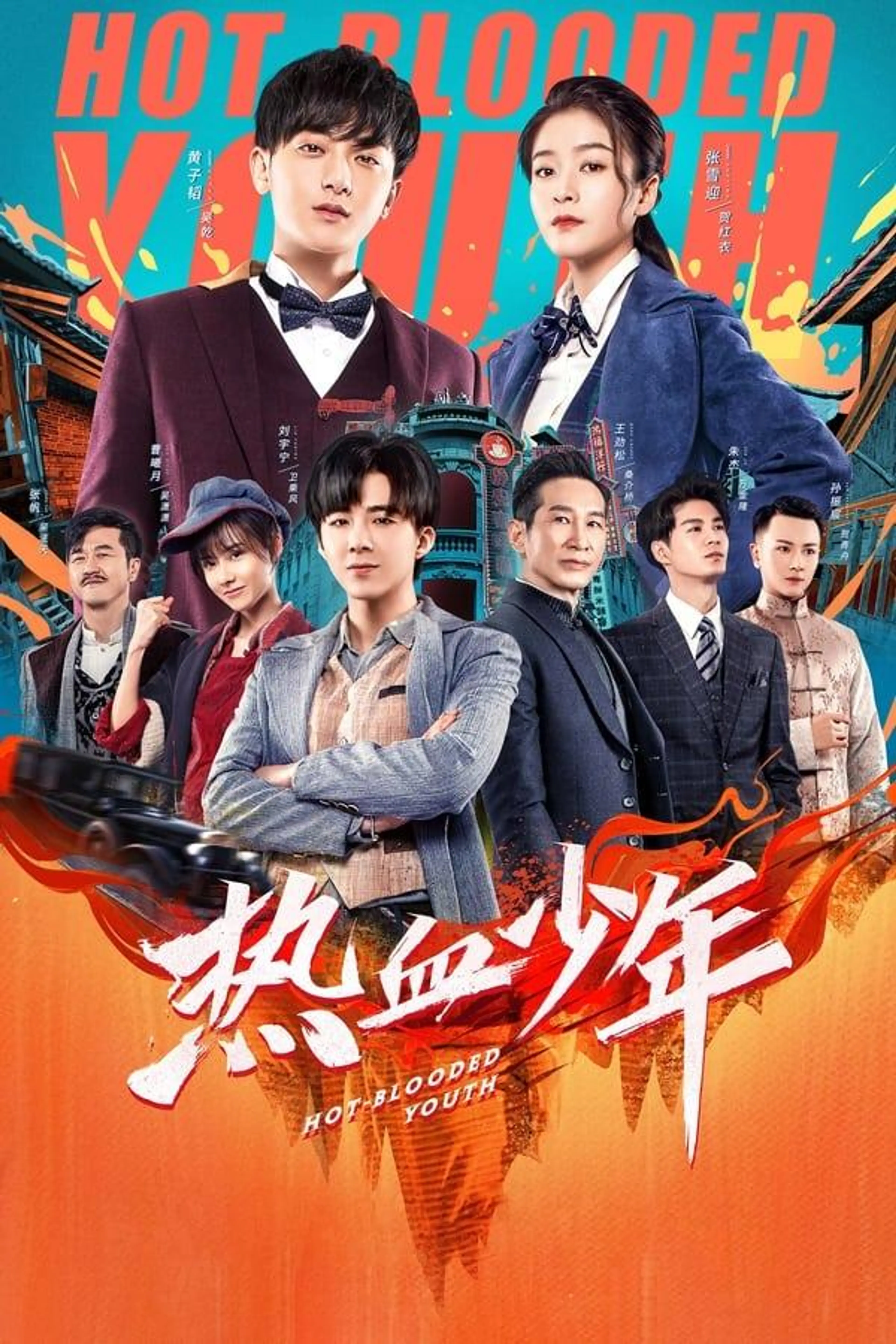 Hot Blooded Youth Season 1
