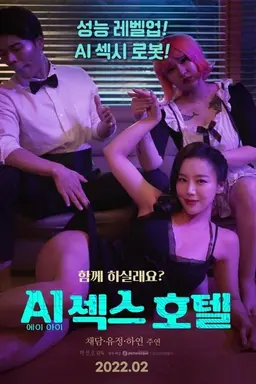 AI Sex Hotel