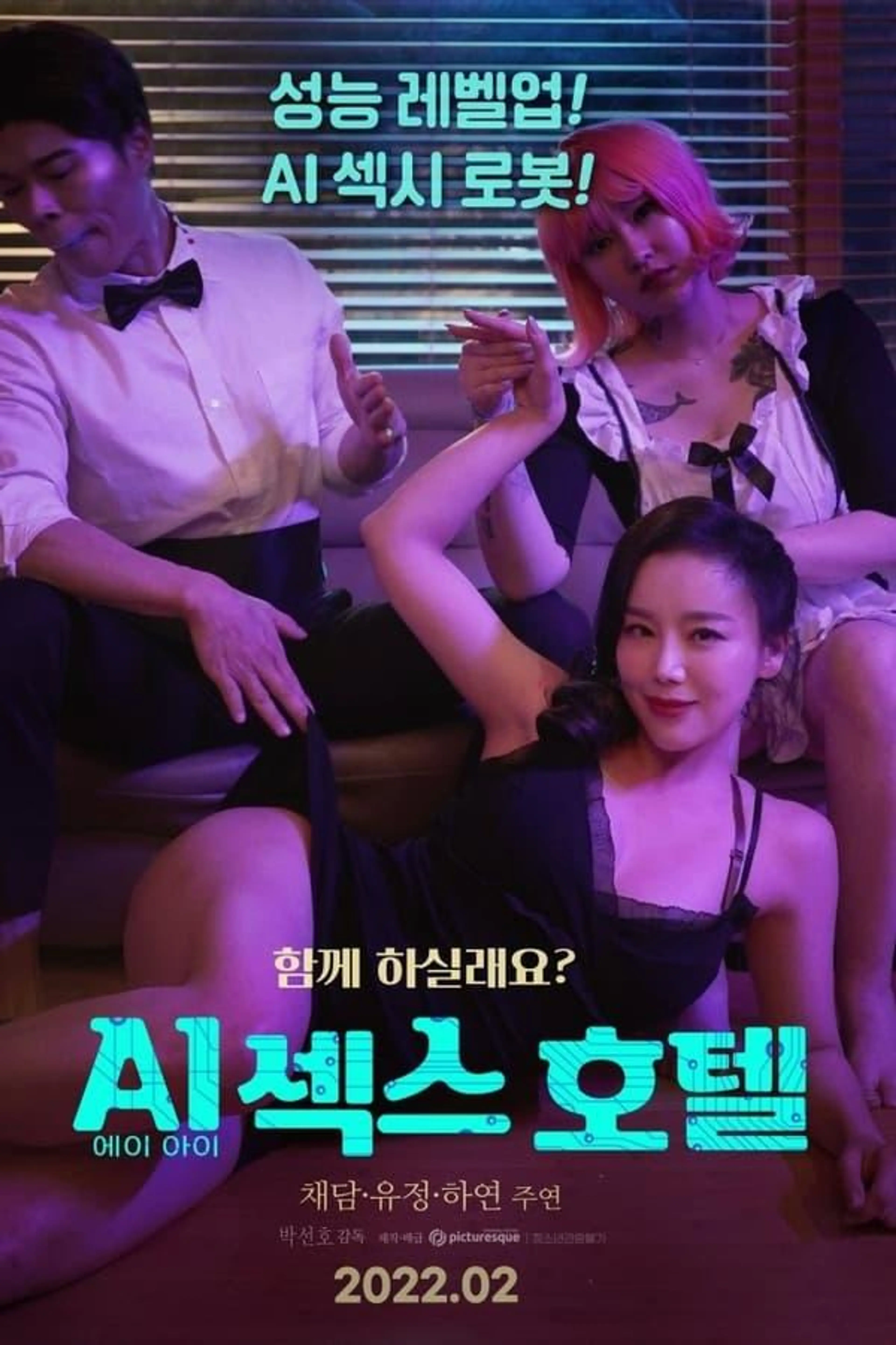 AI Sex Hotel
