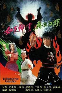 The Buddhism Palm Strikes Back Season 1