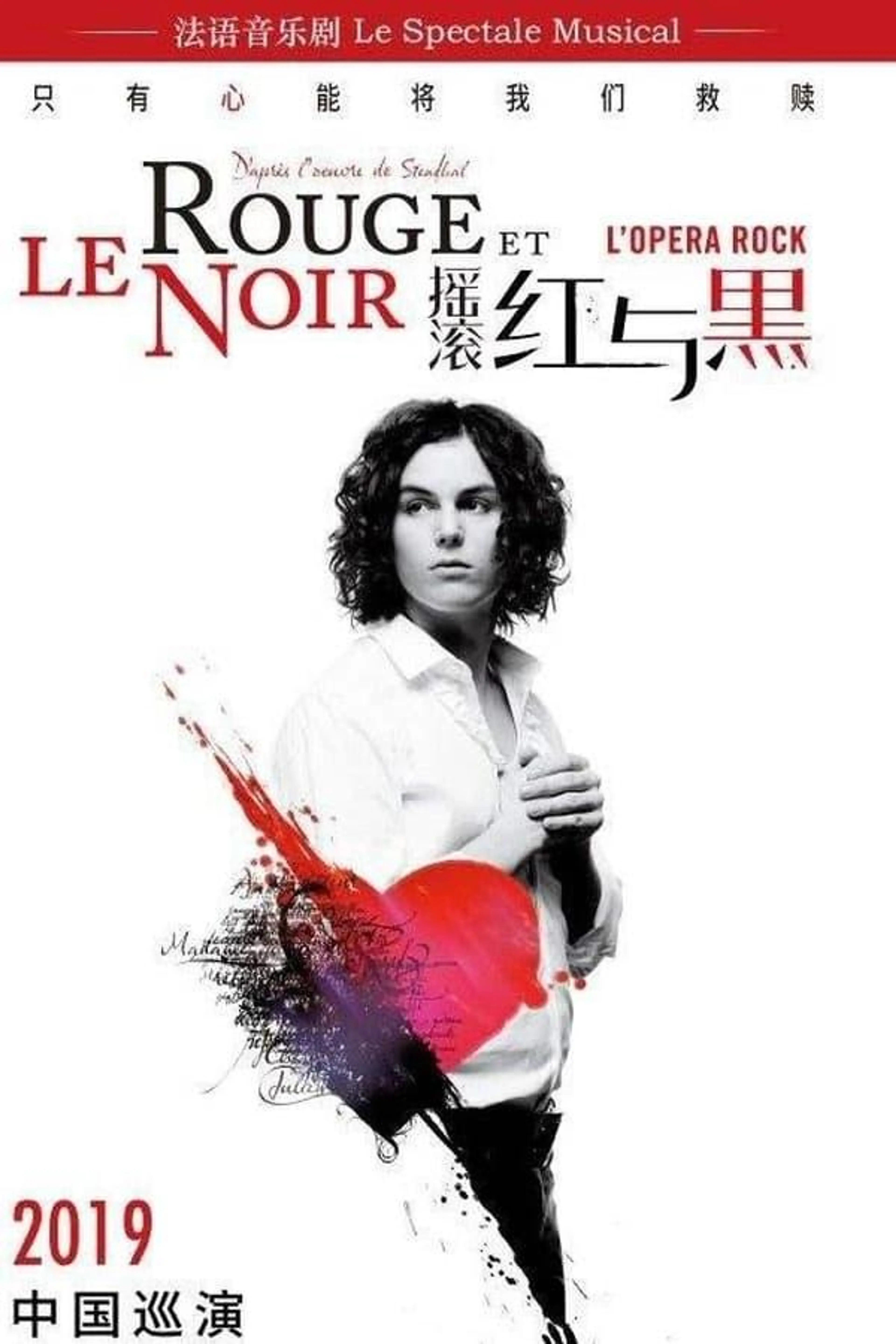 Le Rouge et le Noir