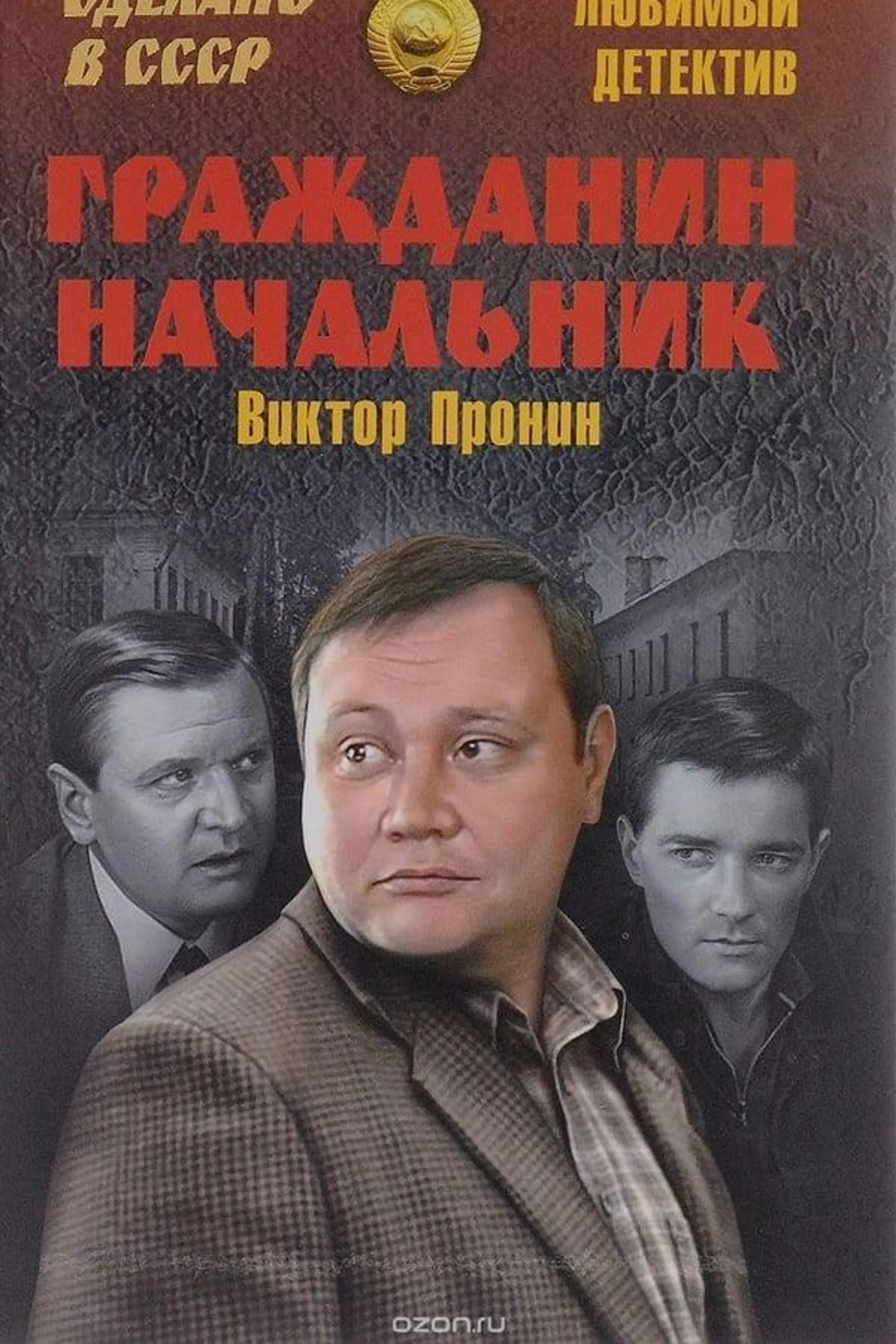 Citizen Chief Season 2