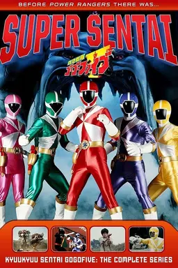Kyuukyuu Sentai GoGoFive Specials
