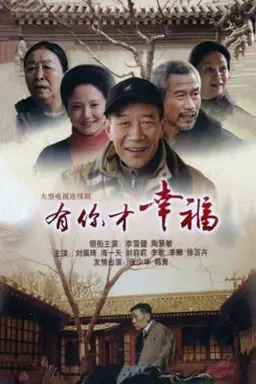 In The Name Of Happiness Season 1