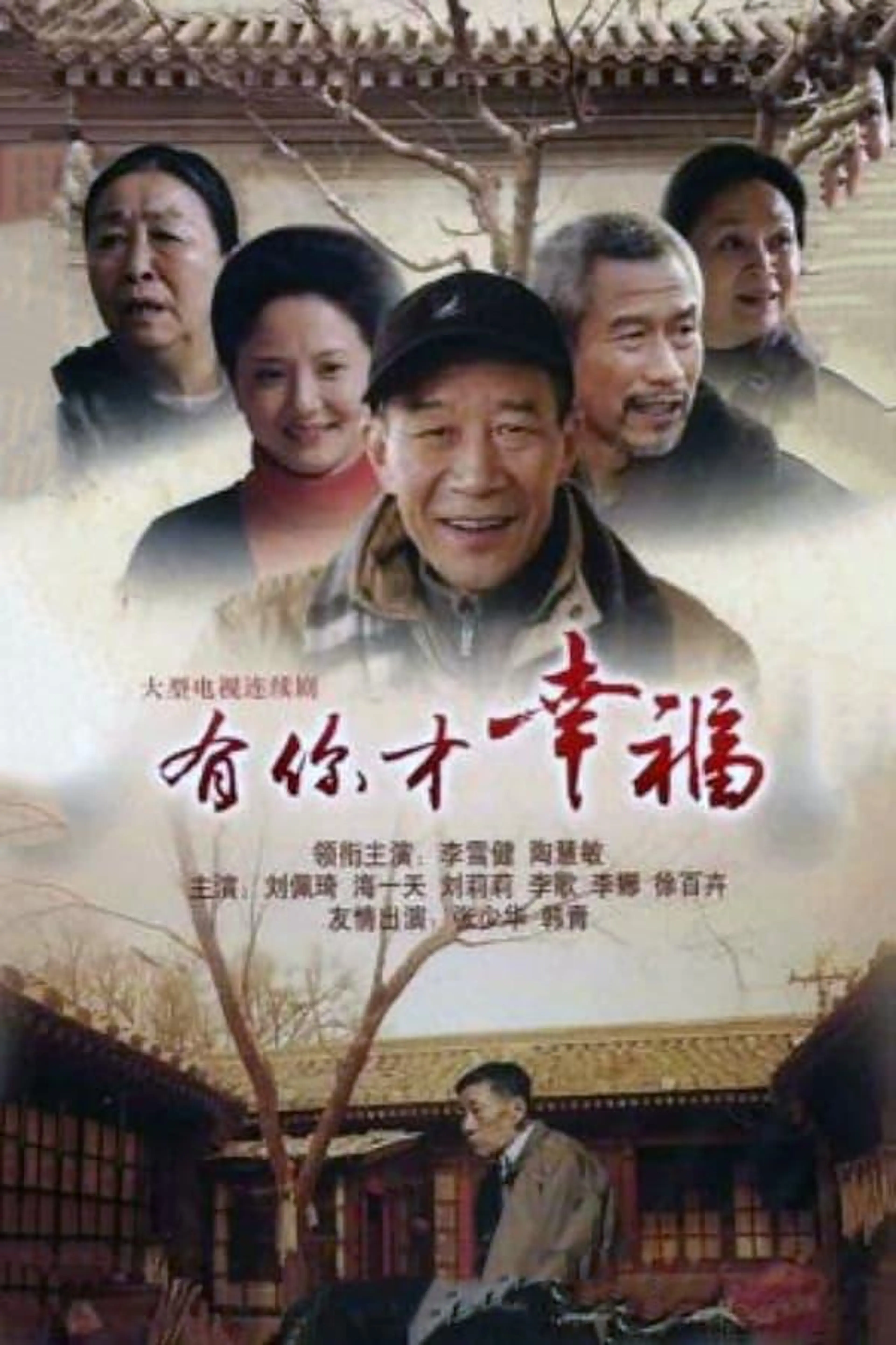 In The Name Of Happiness Season 1