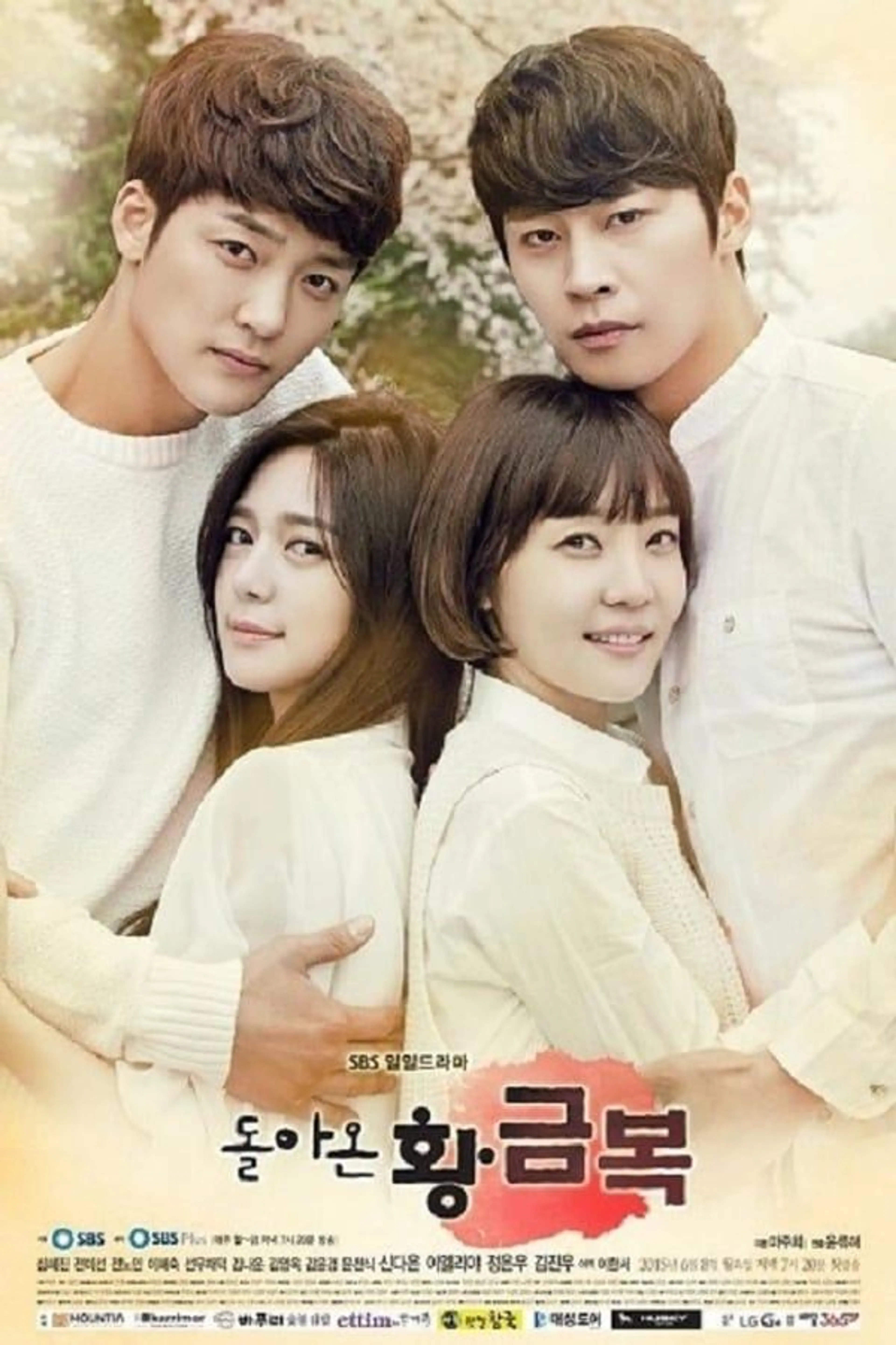 The Return of Hwang Geum-bok Season 1