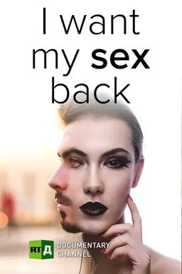 I Want My Sex Back!