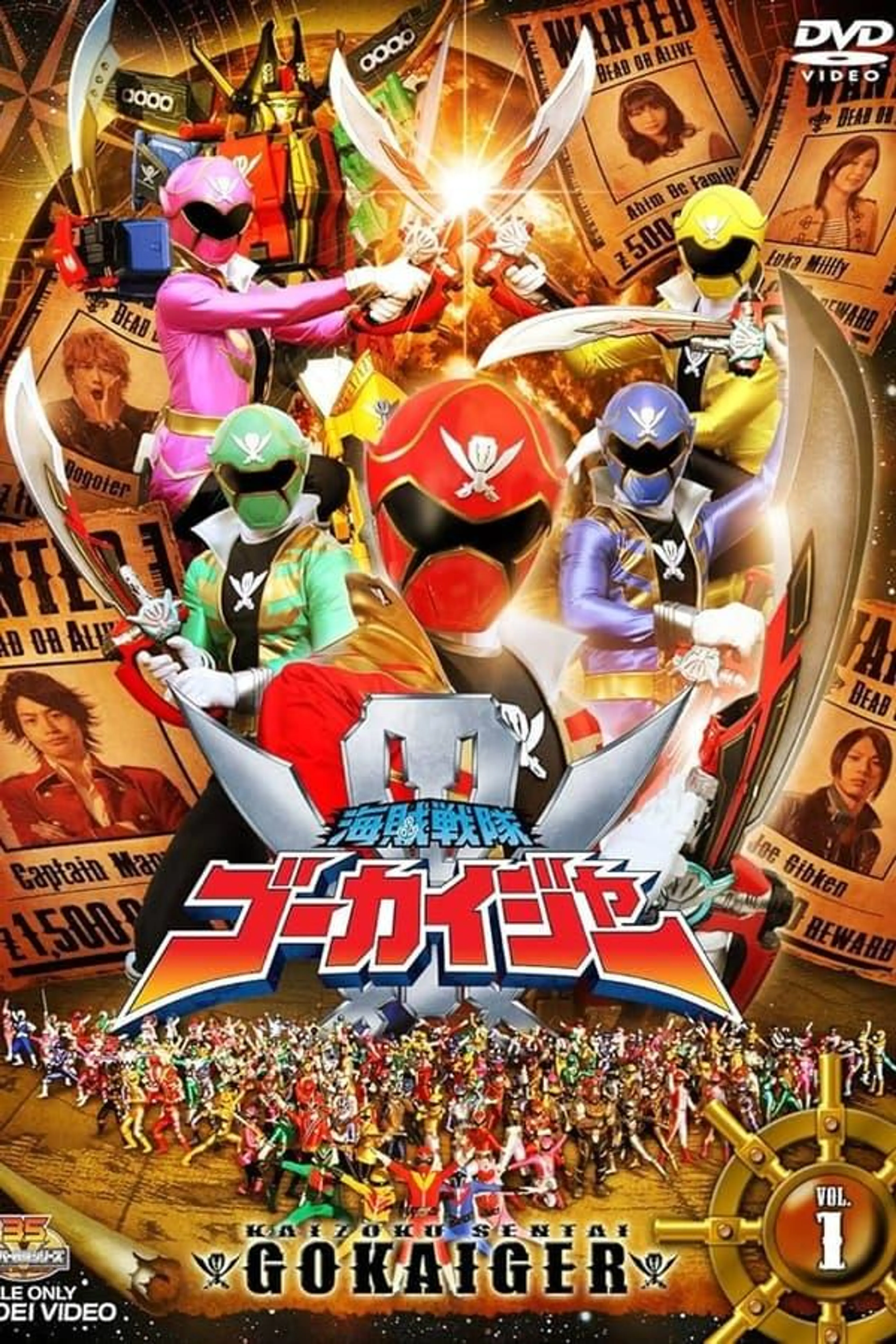Kaizoku Sentai Gokaiger Season 1