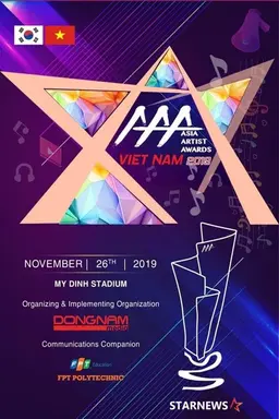 Asia Artist Awards Season 1
