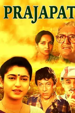 Prajapati