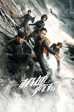 Rush Into Danger Season 1