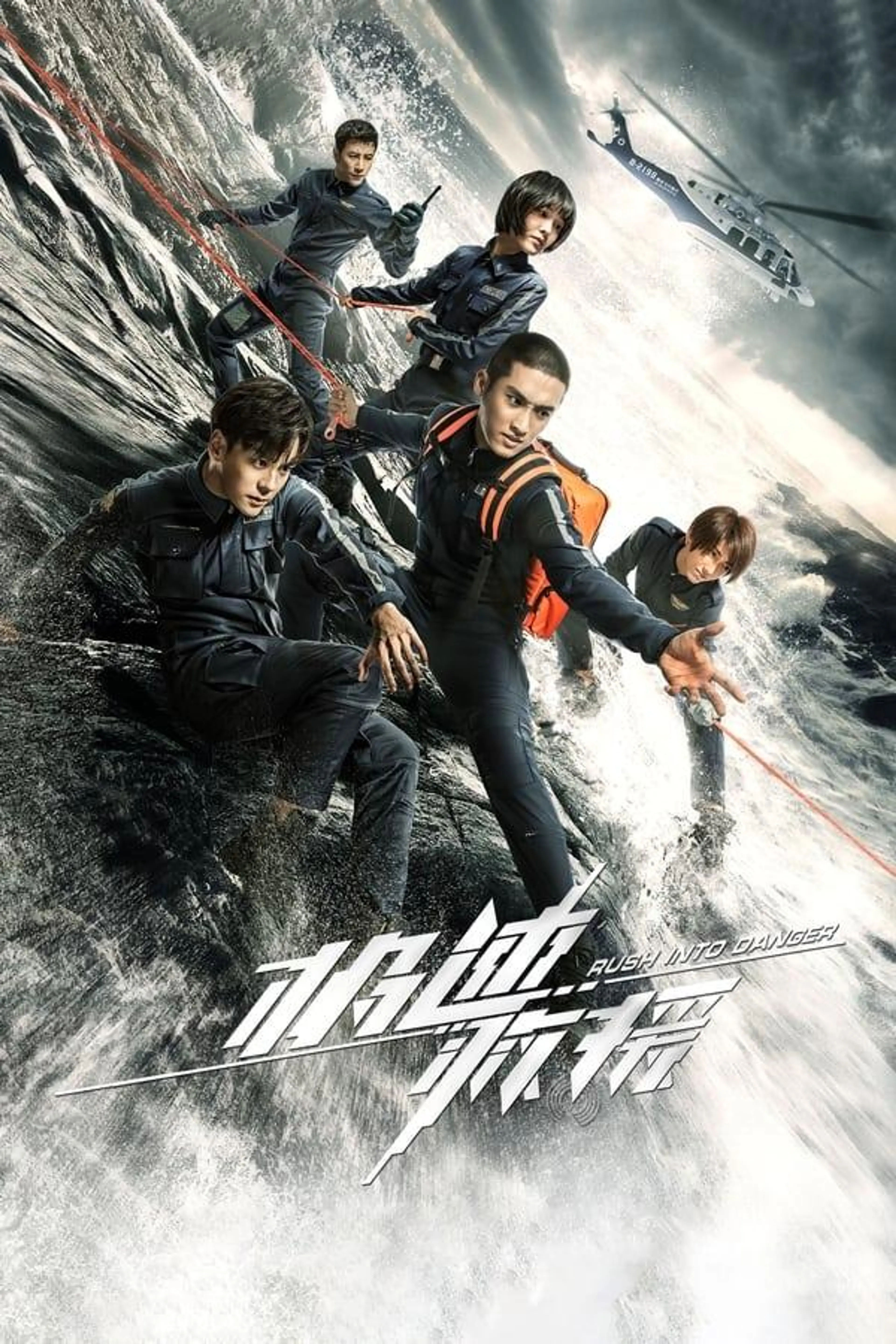 Rush Into Danger Season 1