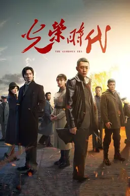 The Glorious Era Season 1