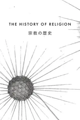 The History of Religion