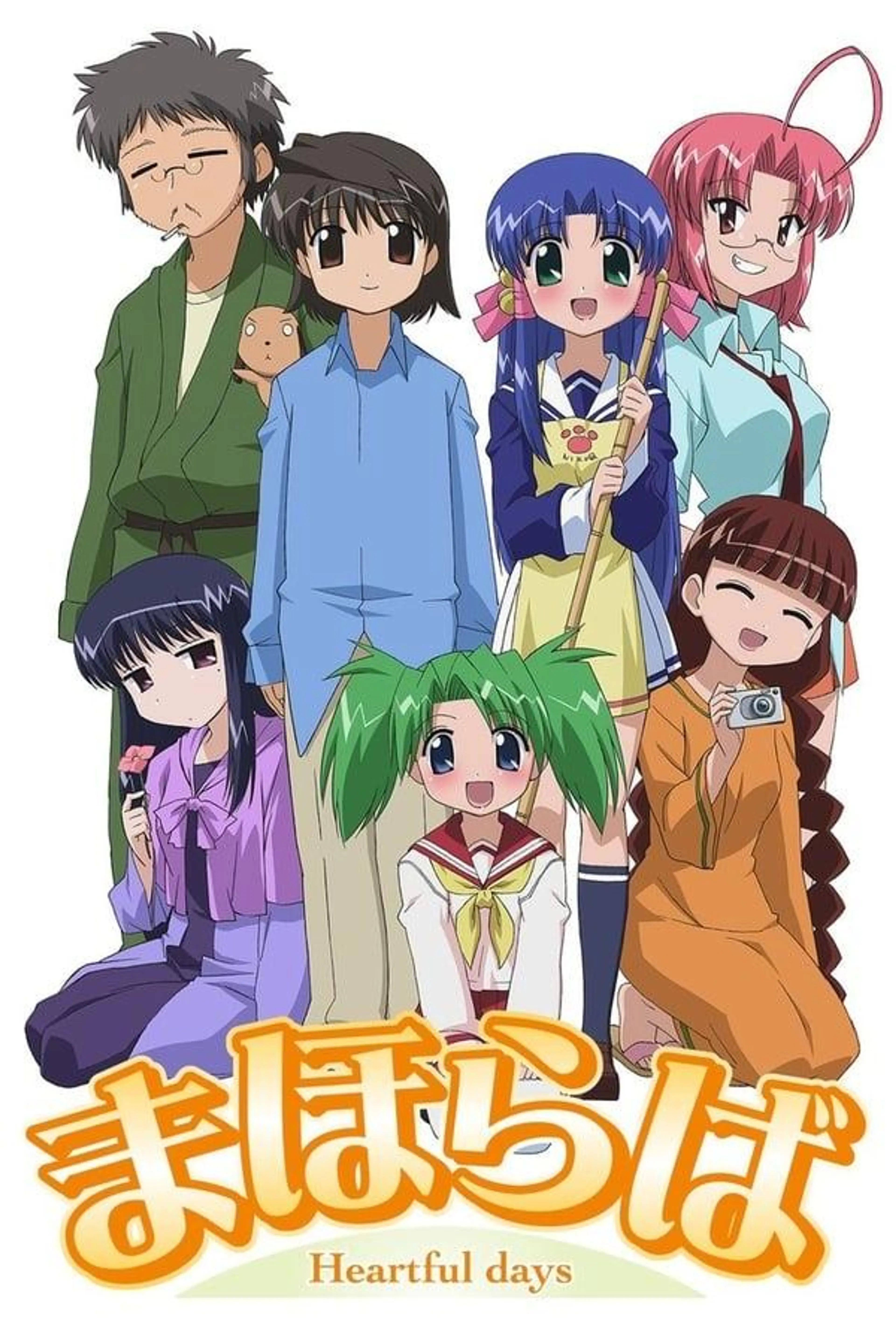 Mahoraba ~Heartful days~ Season 1