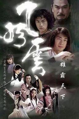 Wind and Cloud Season 2
