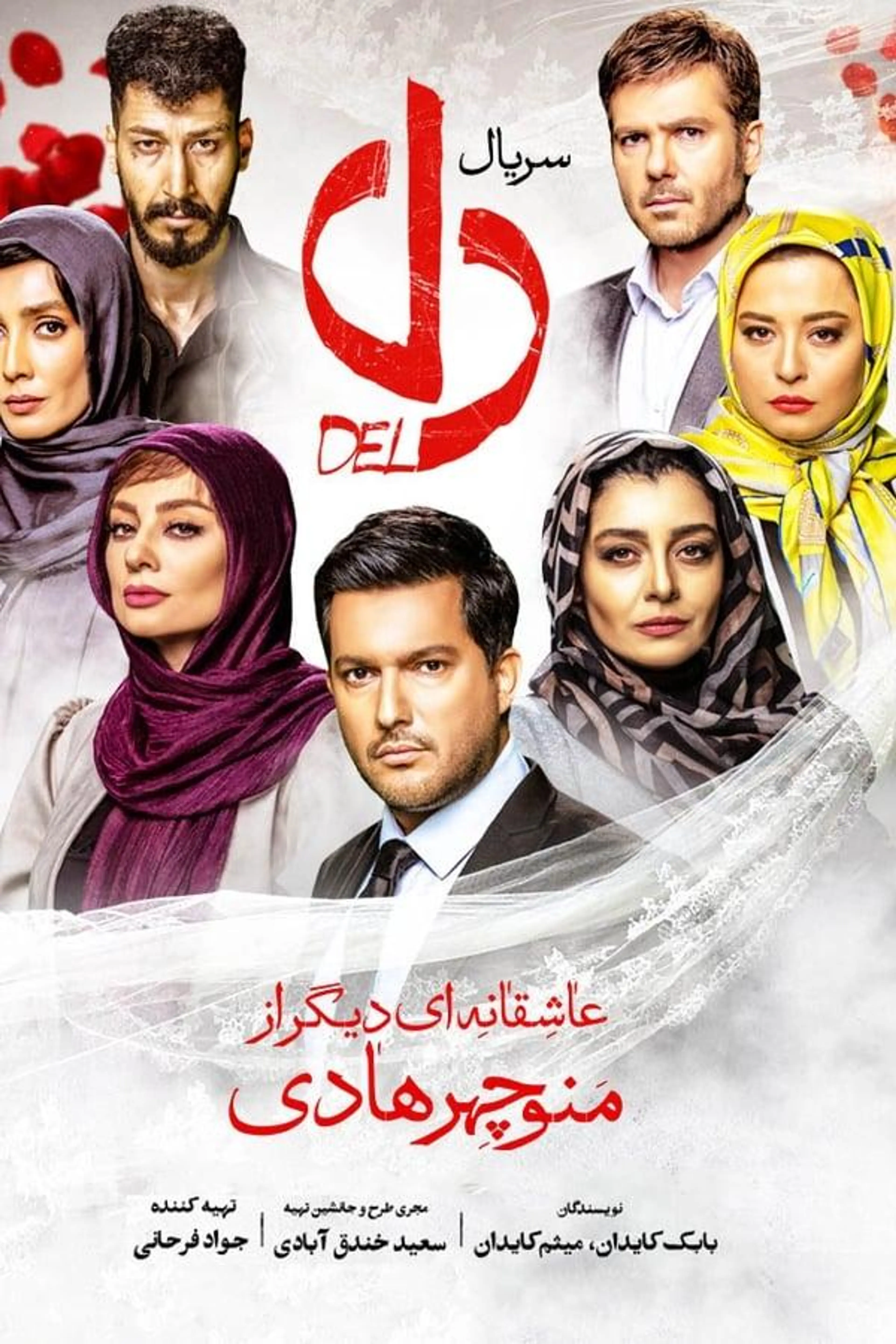 Heart Season 1