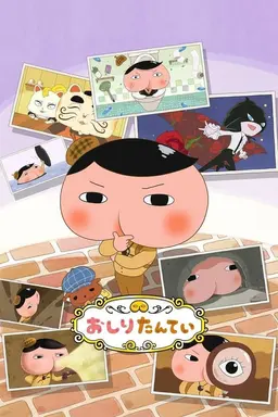 Butt Detective Season 1
