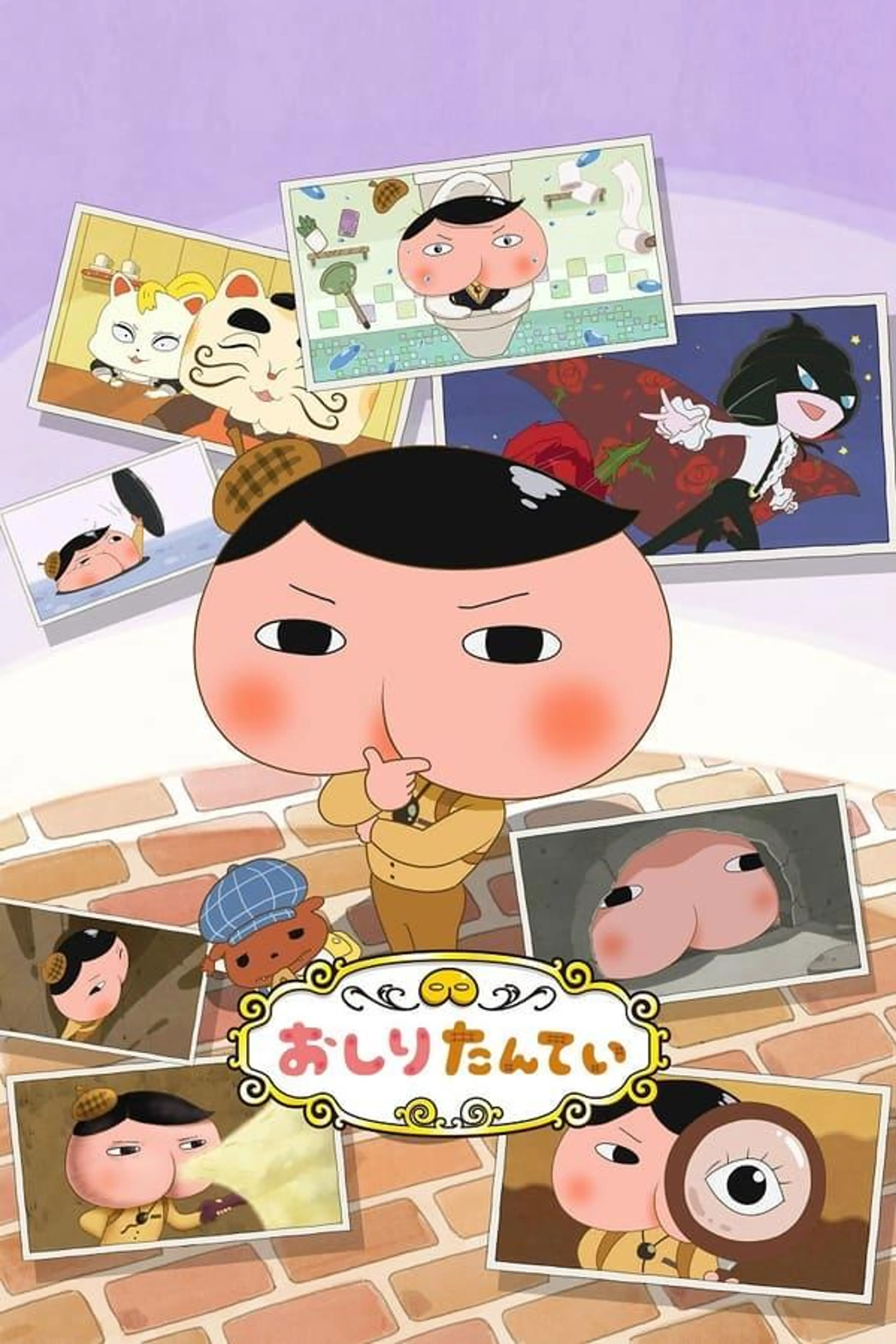 Butt Detective Season 1