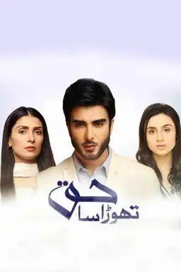 Thora Sa Haq Season 1