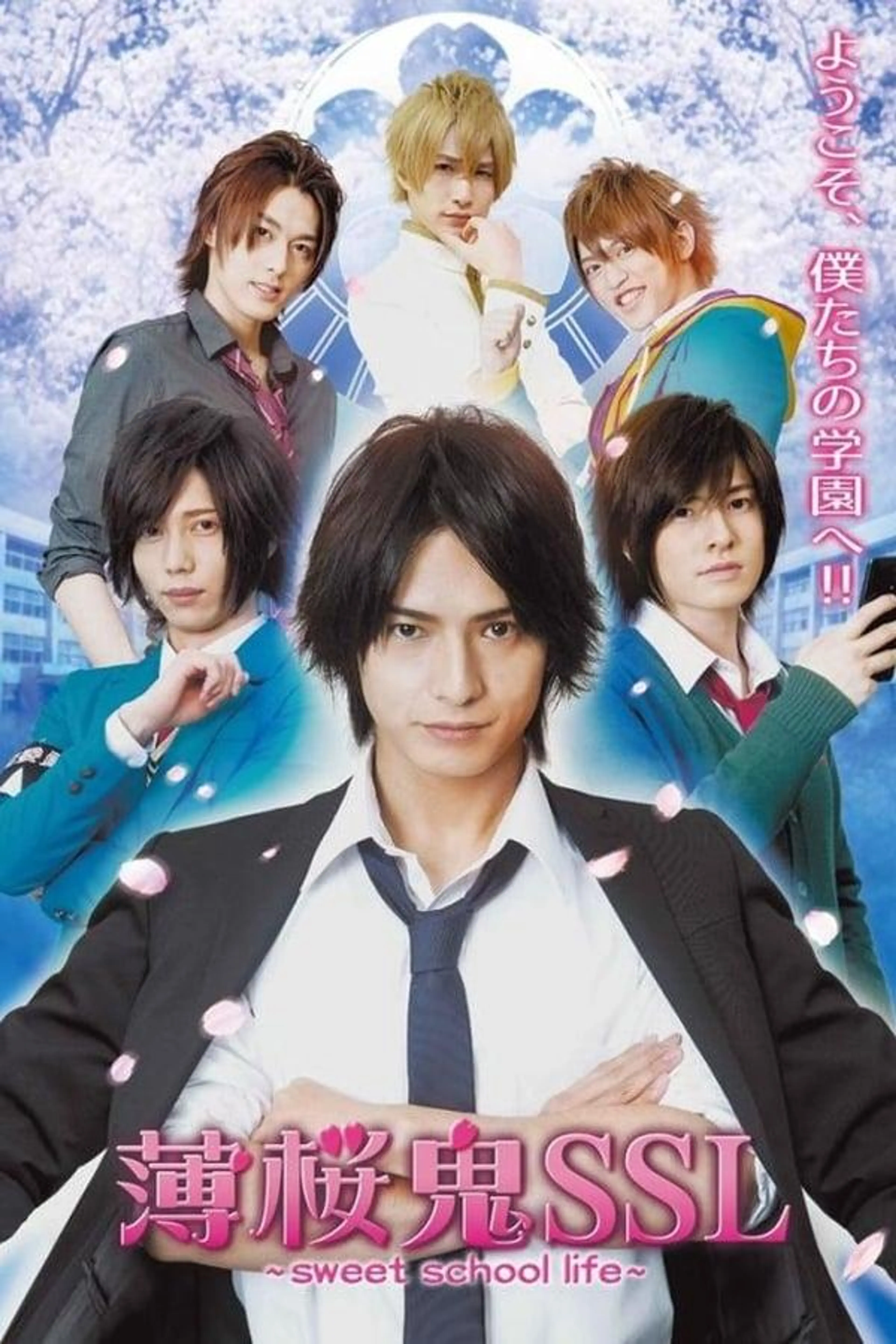 Hakuoki SSL~sweet school life~ Season 1