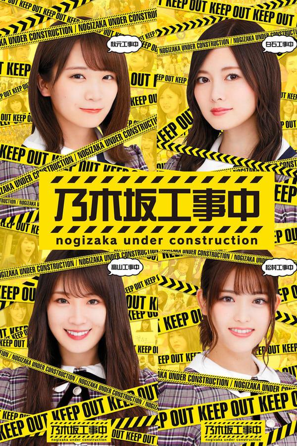 Nogizaka Under Construction Season 1