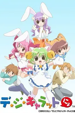 Di Gi Charat Nyo! Season 1