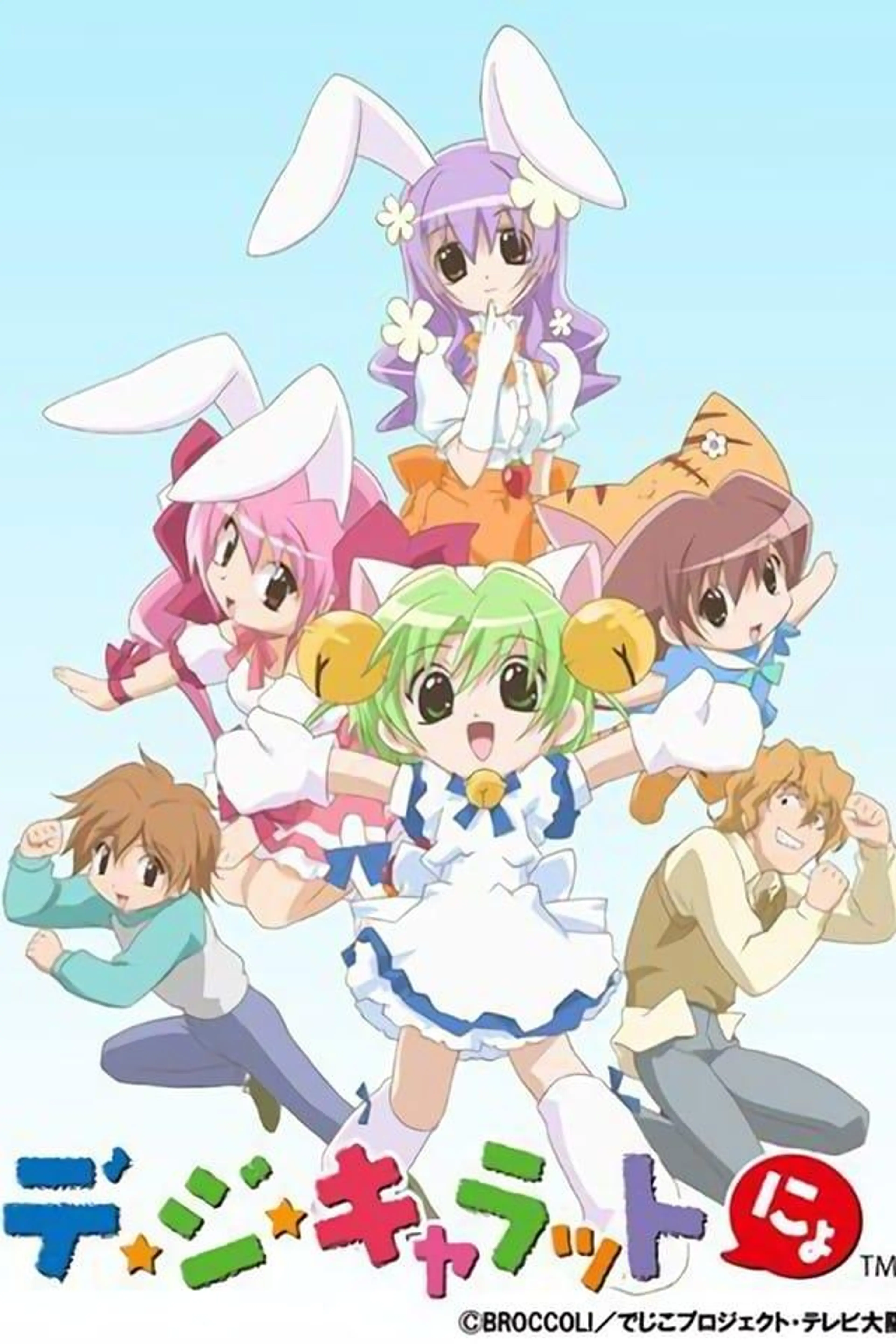 Di Gi Charat Nyo! Season 1