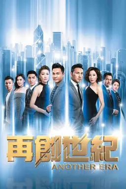Another Era Season 1