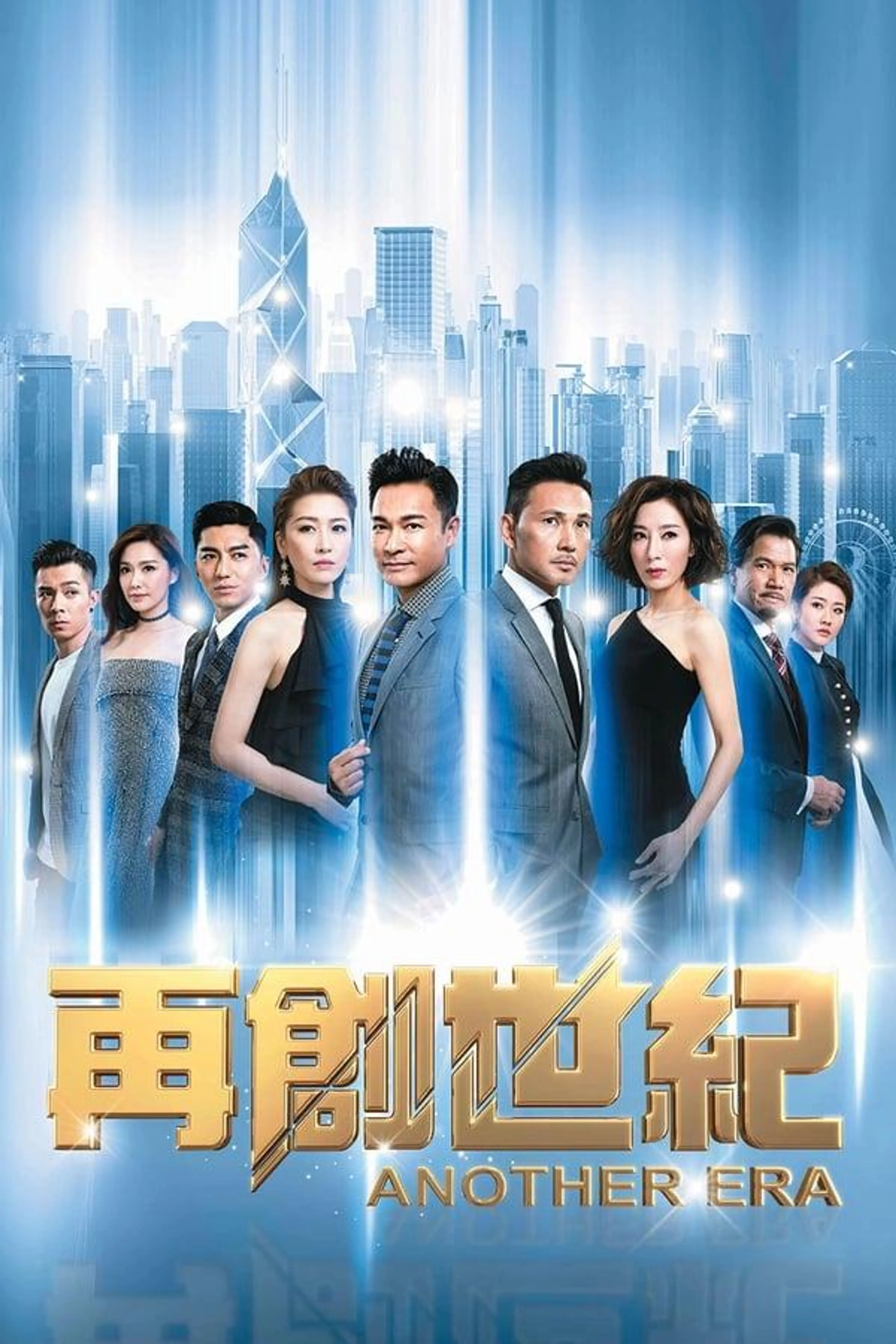 Another Era Season 1