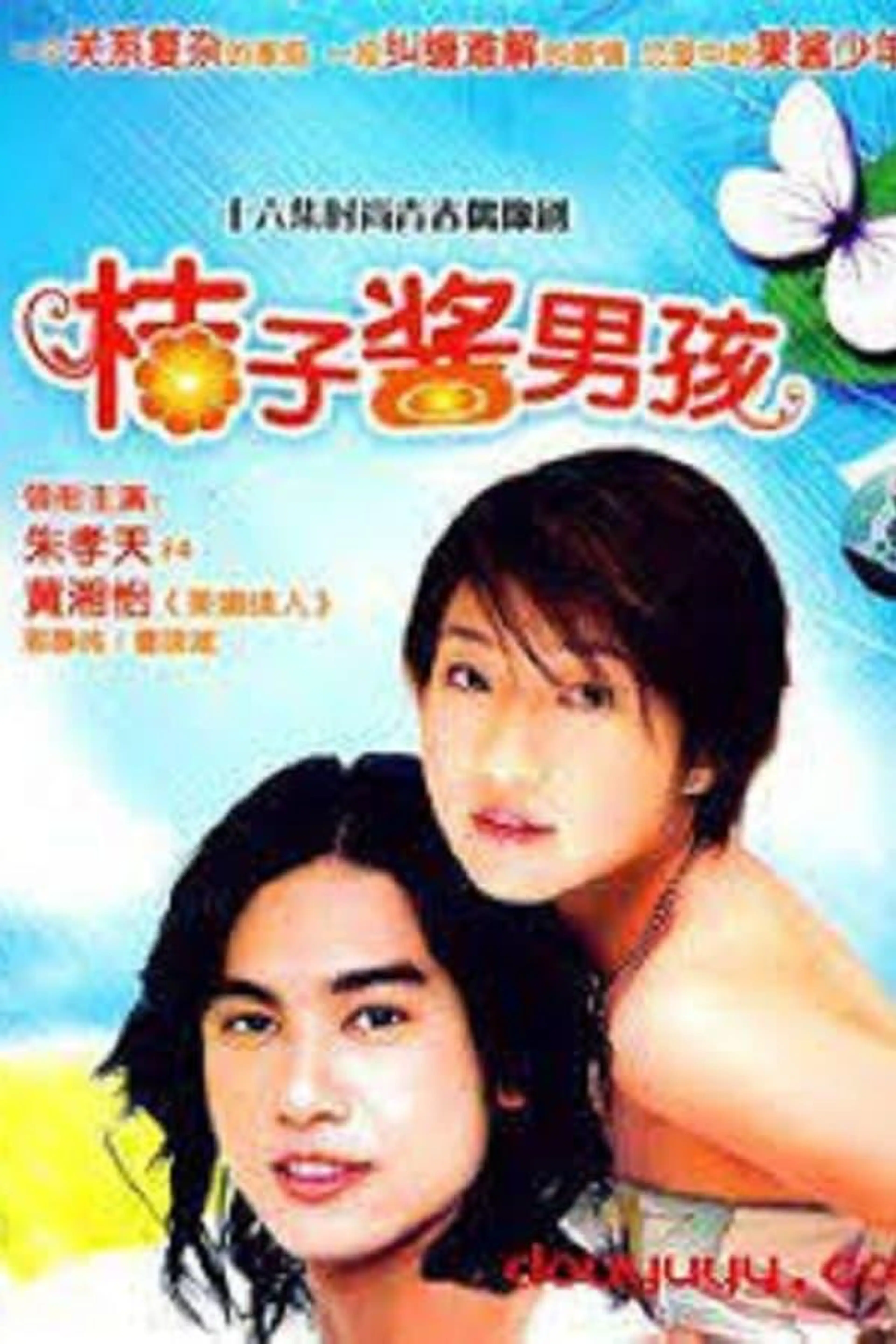 Marmalade Boy Specials