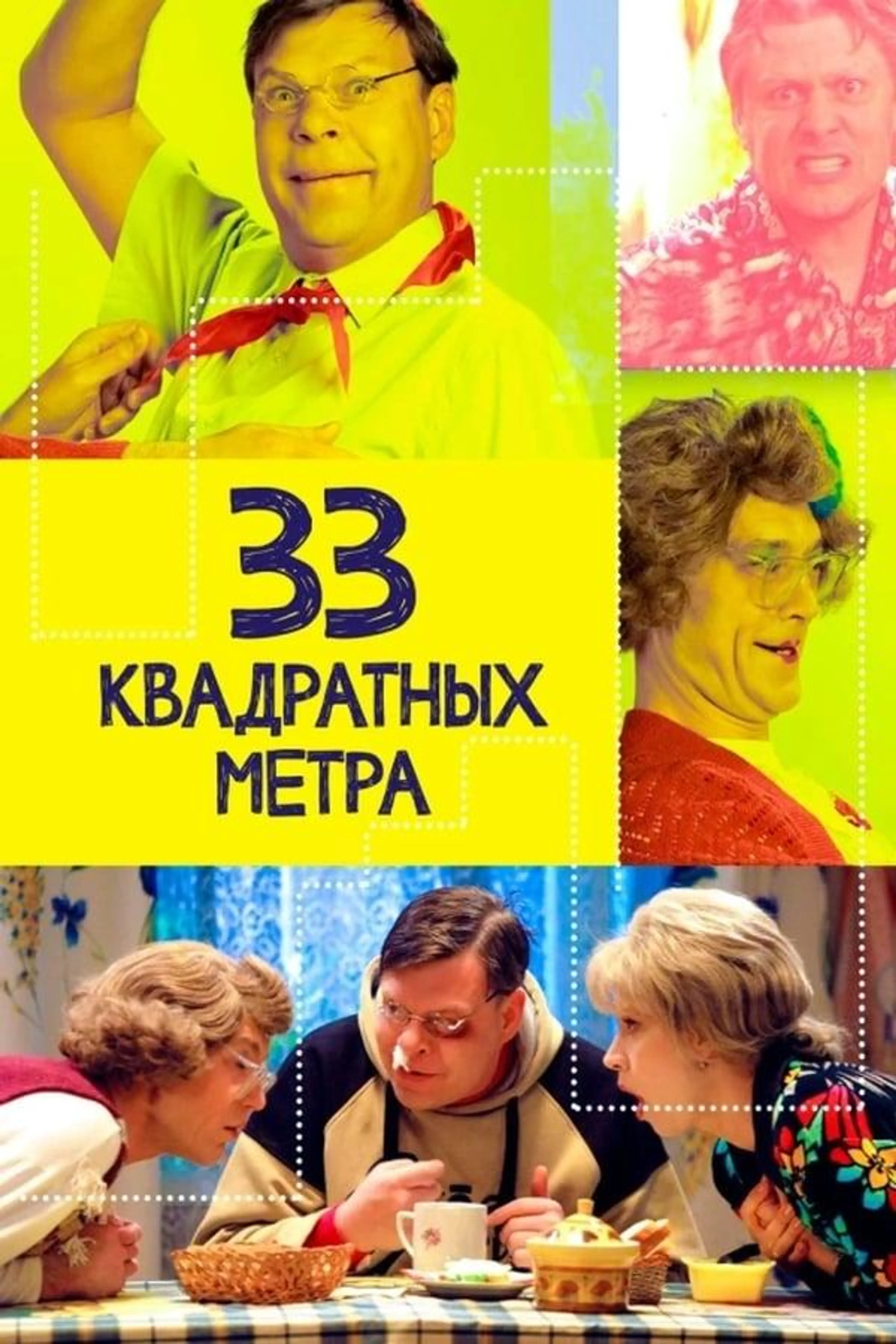 33 square meters Season 5