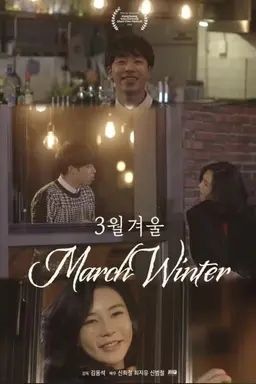 March Winter