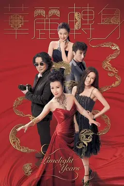 Limelight Years Season 1
