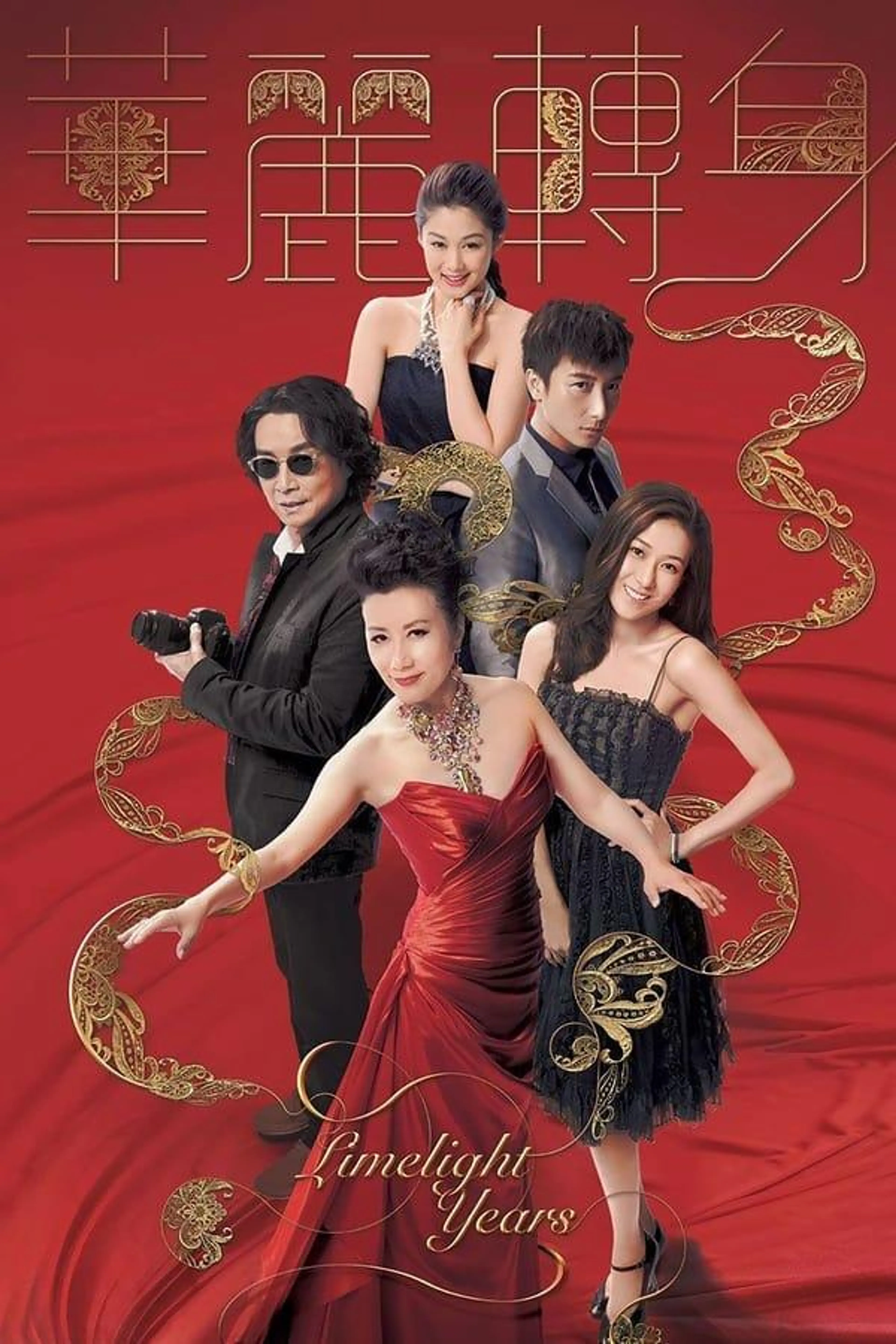 Limelight Years Season 1