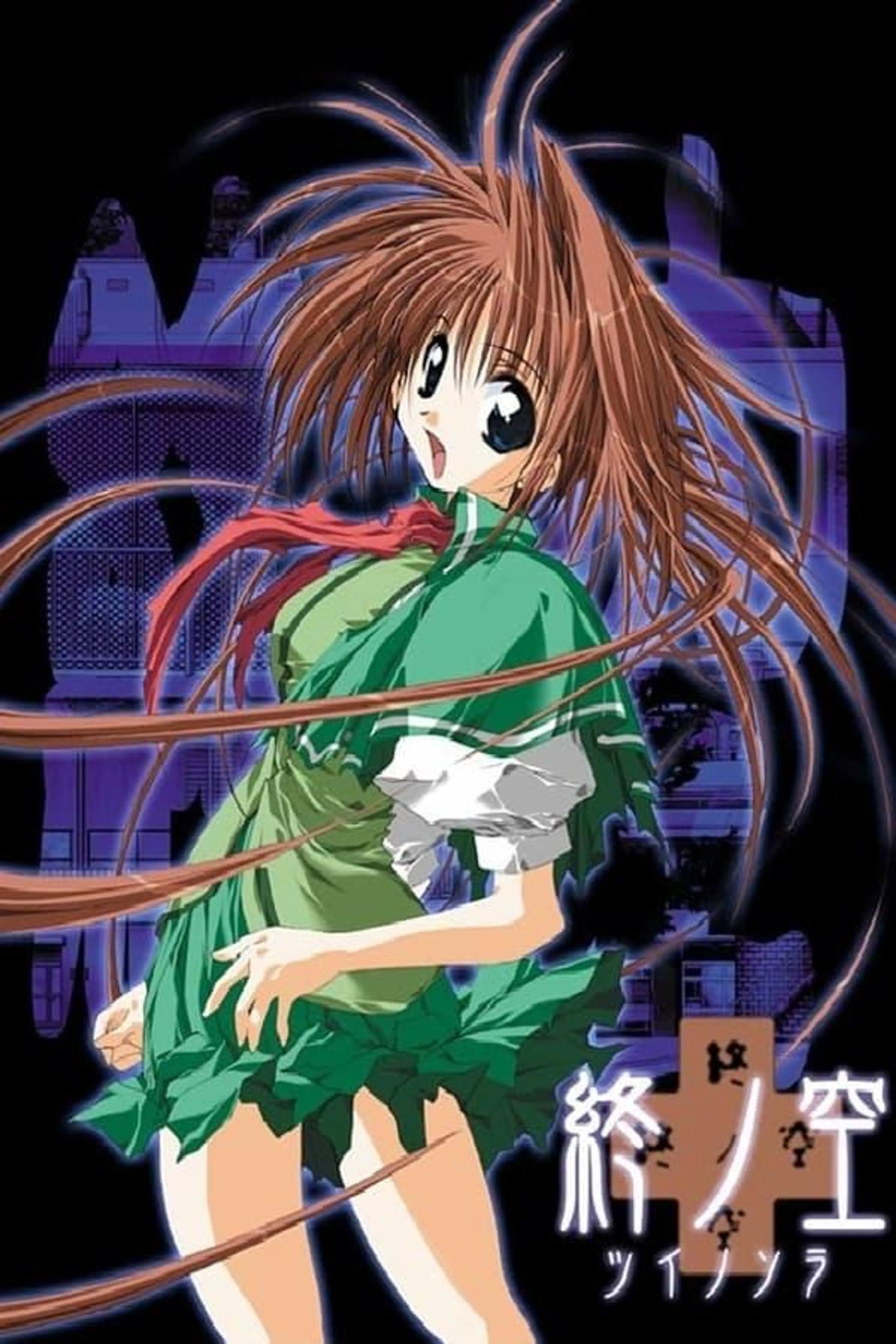 Tsui no Sora