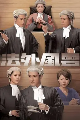 Will Power Season 1